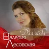 About Для тебя Song