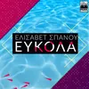 About Efkola Song