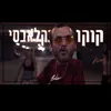 About אסקר - קוקו בקלבאסי Song