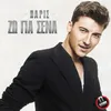 Zo Gia Sena-Dance Remix