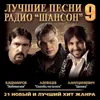 About Подари Song