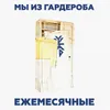 снейкмаг