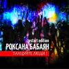 About Танцуйте люди-Restart Edition Song
