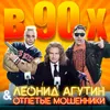 About В 90-х Song