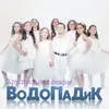 About Хрустальное сердце Song