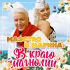 Мореманы