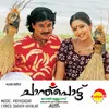 Chandupottu-Theme Music