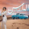 About صرتلكم شمس Song