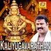 Thruprayarappa