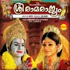 Seetharamacharitham