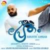 About Oruthikkupinnil-From "Pretham" Song