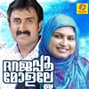 About En Maanikyakalle Song