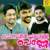 About Vellambal Song