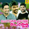 About Khalbinte Cheppu Song