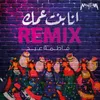 Ana Bent Amak-Remix