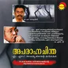 About Sathyakaman Song
