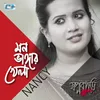 About Shopno Bari Song