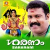 About Brahmamuhurthamayi Song