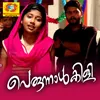 About Kathiravanaghu Song