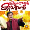 About Idhu Mihrajin Sudhinam Song