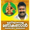 Kannimool Ganapathi