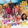 About Paathi Paathi Song