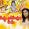 About Dasharadha Nandana Song