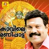 About Kodungalooril Song