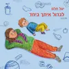 הכי בעולם