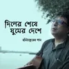 About Diner Sheshe Ghumer Deshe Song