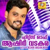 About Nombarangal Paadi Song