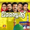 About Kalyana Chindhukal Song