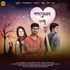 About Poth Bhola Bondhu Song