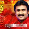 About Eshalugal Thenayi Song