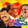 About Onnami onnilami Song