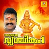 Ommanakanna M