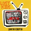 About Lost Kids Song