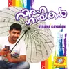 About Arabhikadalin Erambal Song