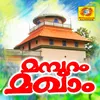 About Tanjavoor Deshath Song