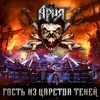 Герой асфальта-Live