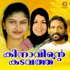 About Koottinilamkili Song