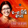 Bo-E Likhi Bangla