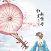 About 红尘断情丹 Song