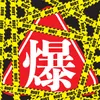 Ura Bakuretsu Talk!!!-Bonus Track
