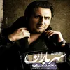 About Shahre Baran Song