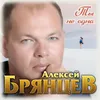 About Ты не одна Song