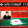 Новый русский кот-2-Банкир