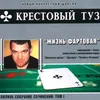 Новый русский кот-1-Пикник