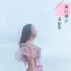 About 渐行渐远 Song