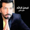 Shayel Al Zaby Haflet Al Khabar